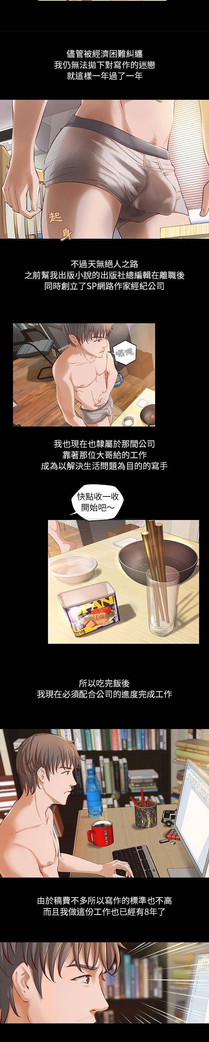 [韩国漫画] 小说家的暧昧 剧情,巨乳大奶,女学生#[21P]-8