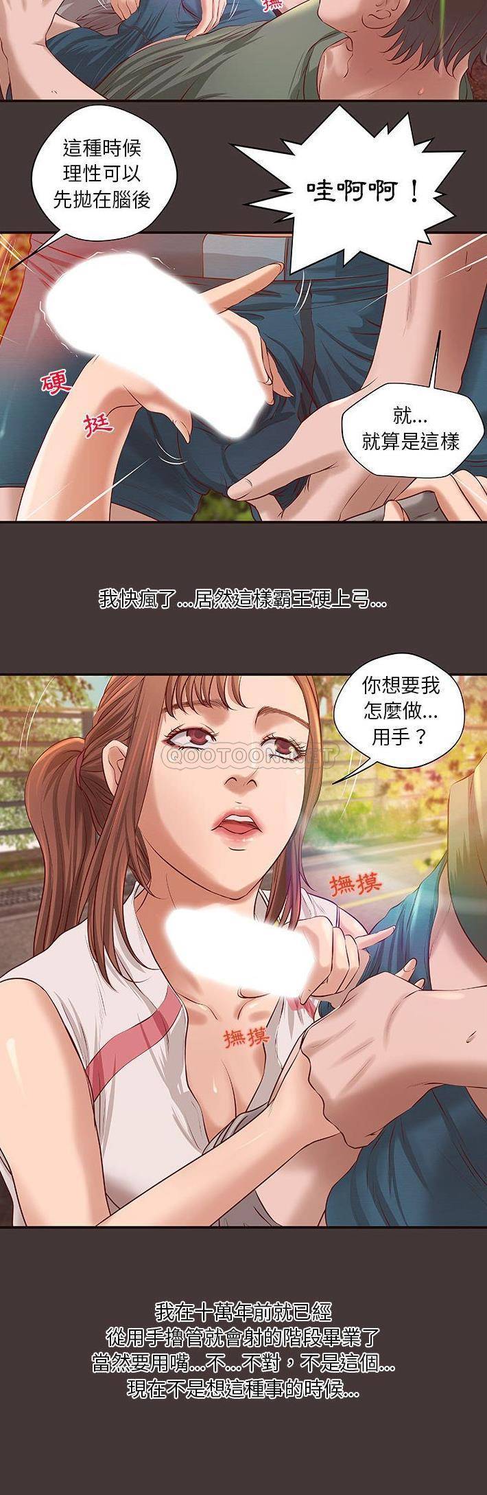 [韩国漫画] 小说家的暧昧 剧情,巨乳大奶,女学生#[21P]-10