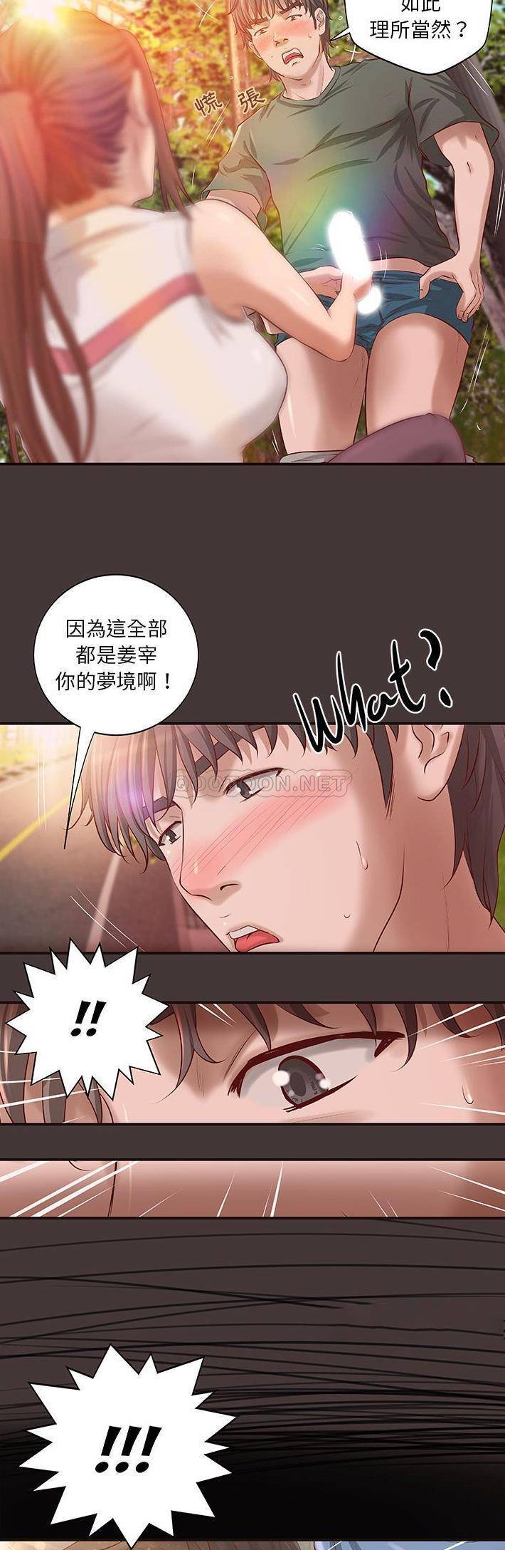 [韩国漫画] 小说家的暧昧 剧情,巨乳大奶,女学生#[21P]-12