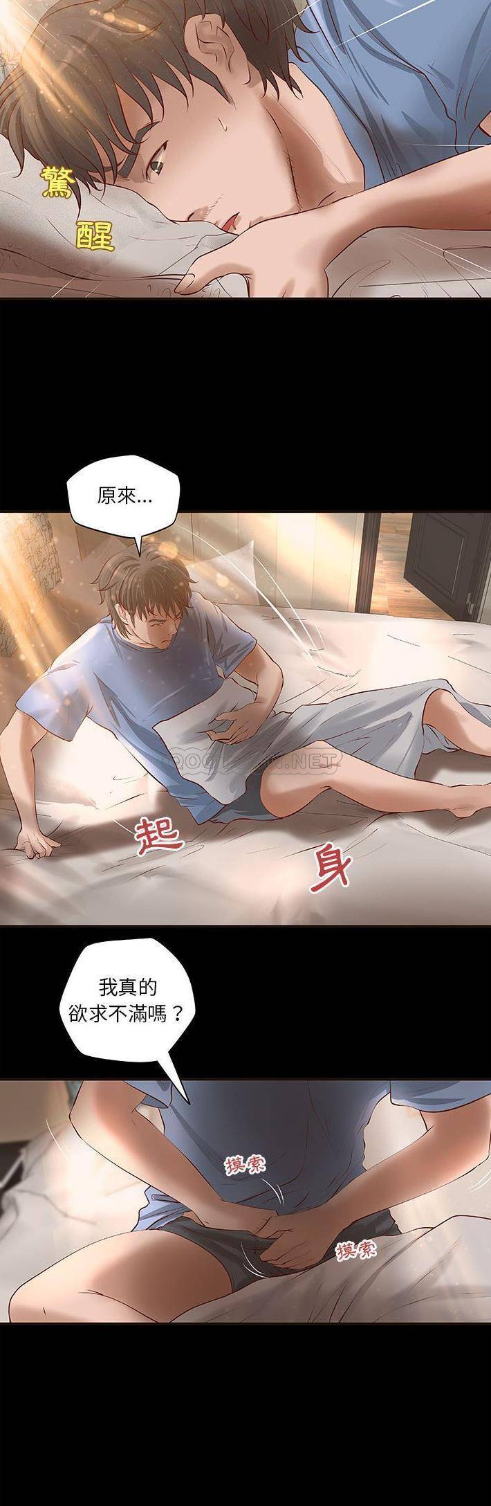 [韩国漫画] 小说家的暧昧 剧情,巨乳大奶,女学生#[21P]-13