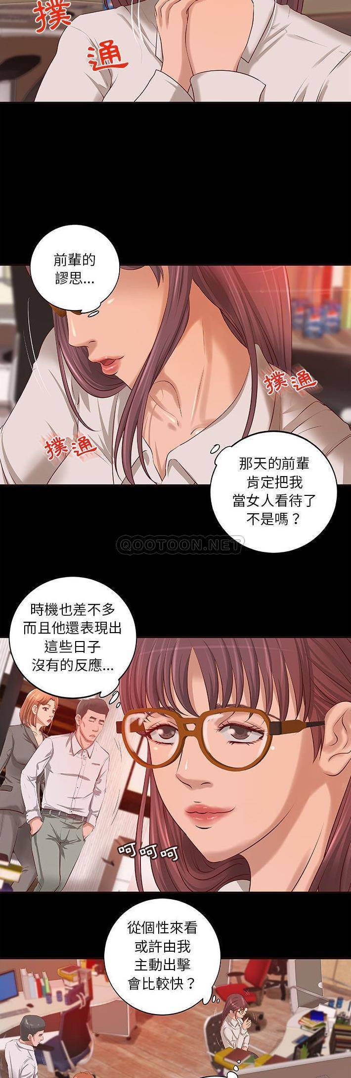 [韩国漫画] 小说家的暧昧 剧情,巨乳大奶,女学生#[21P]-19