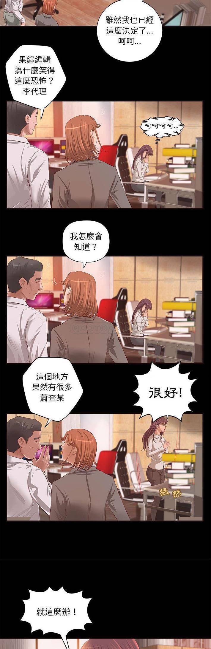 [韩国漫画] 小说家的暧昧 剧情,巨乳大奶,女学生#[21P]-20