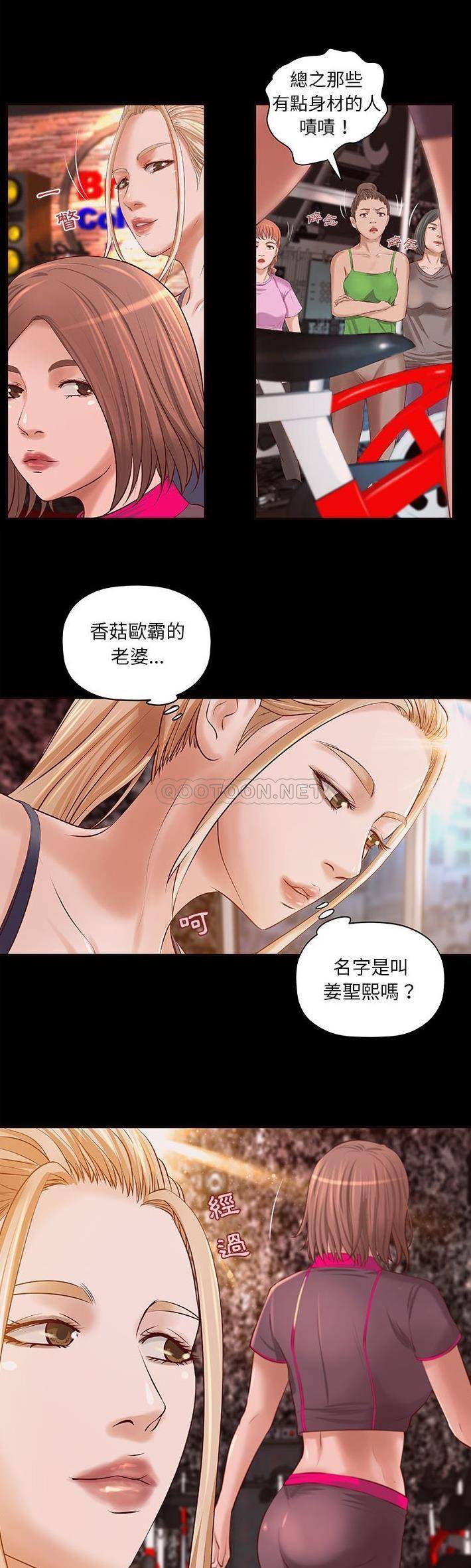 [韩国漫画] 小说家的暧昧 剧情,巨乳大奶,女学生#[21P]-12