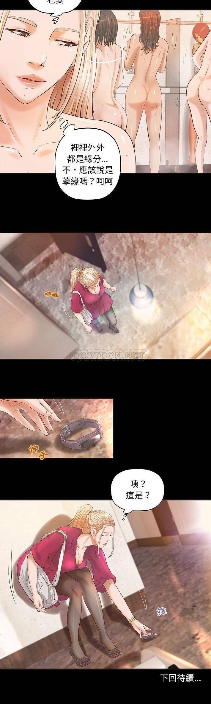 [韩国漫画] 小说家的暧昧 剧情,巨乳大奶,女学生#[21P]-21