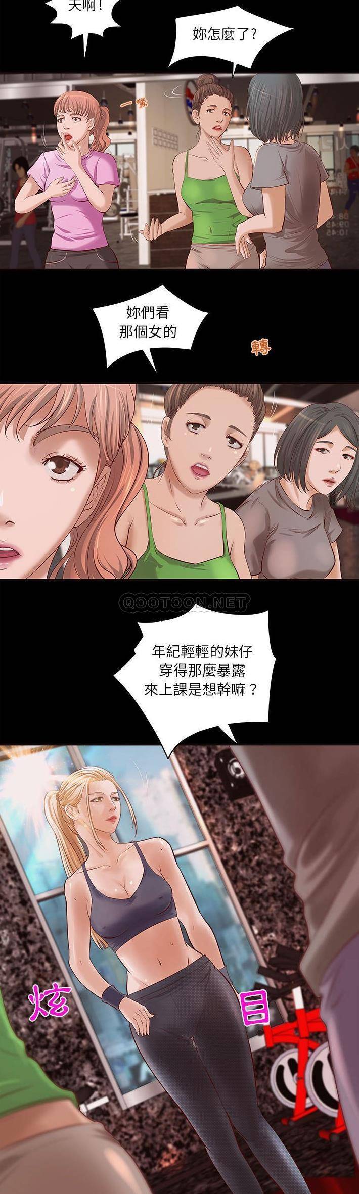 [韩国漫画] 小说家的暧昧 剧情,巨乳大奶,女学生#[21P]-9