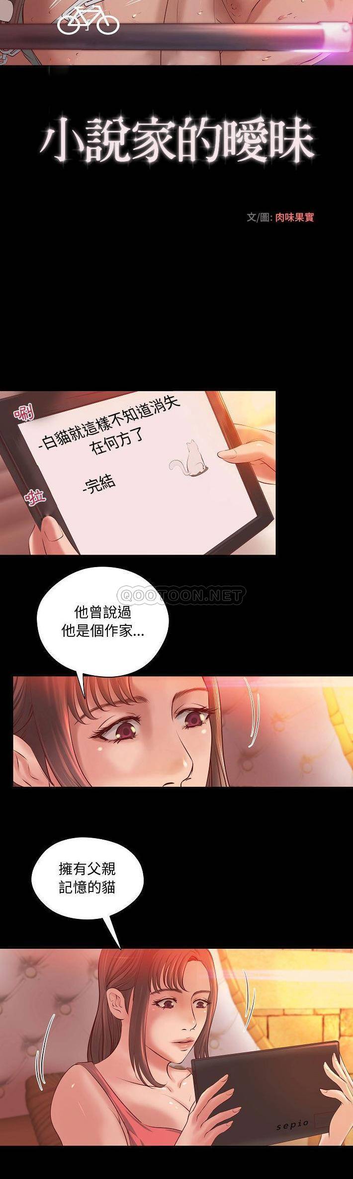 [韩国漫画] 小说家的暧昧 剧情,巨乳大奶,女学生#[21P]-10
