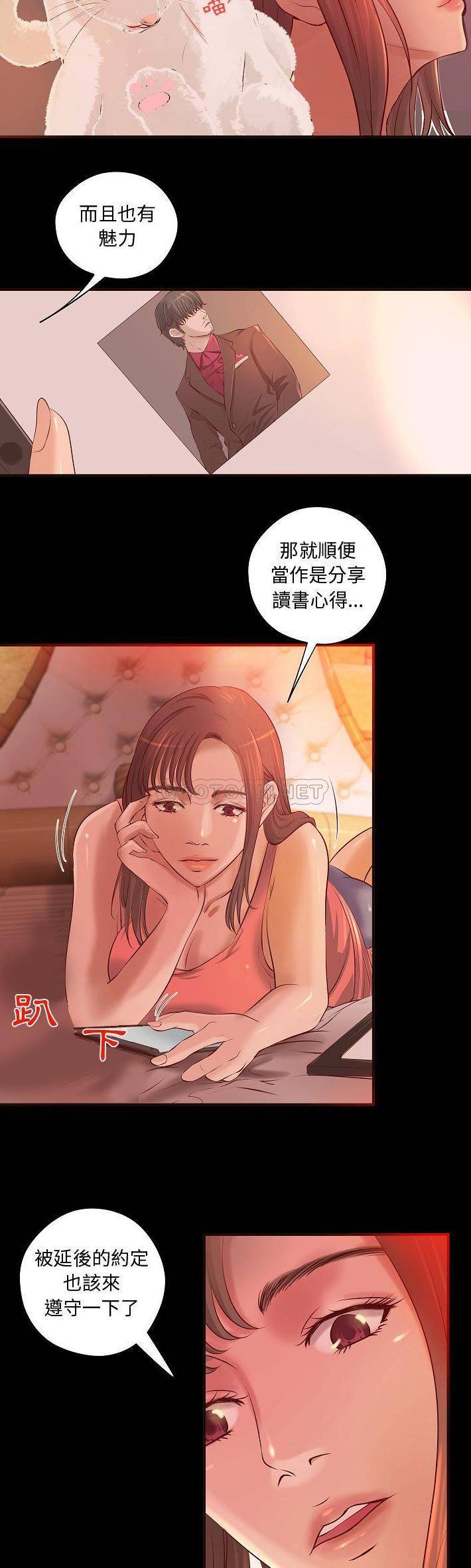 [韩国漫画] 小说家的暧昧 剧情,巨乳大奶,女学生#[21P]-12
