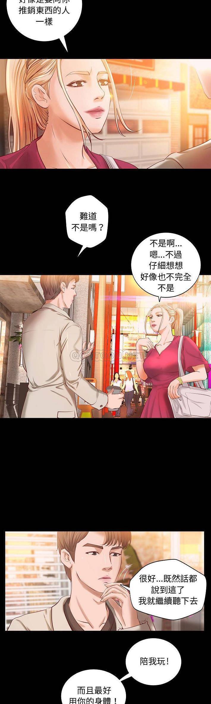 [韩国漫画] 小说家的暧昧 剧情,巨乳大奶,女学生#[21P]-3