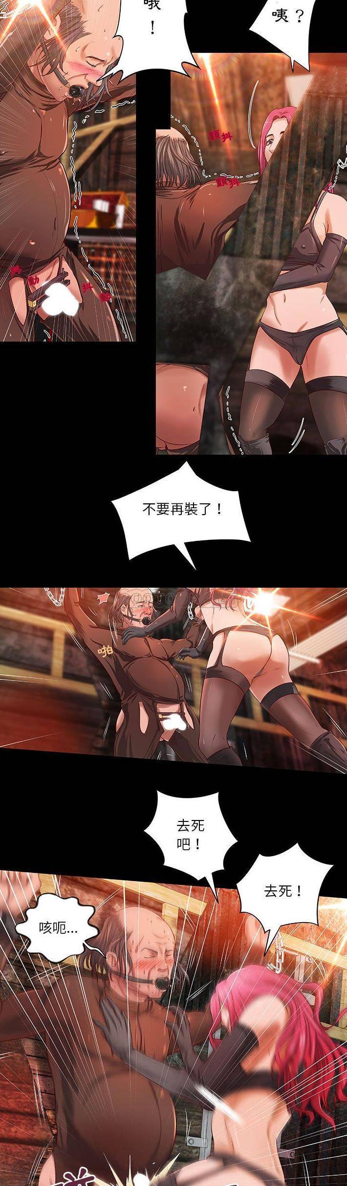 [韩国漫画] 小说家的暧昧 剧情,巨乳大奶,女学生#[21P]-2