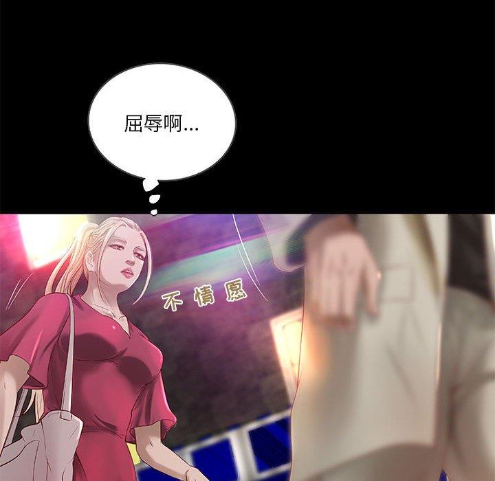 [韩国漫画] 小说家的暧昧 剧情,巨乳大奶,女学生#[72P]-11