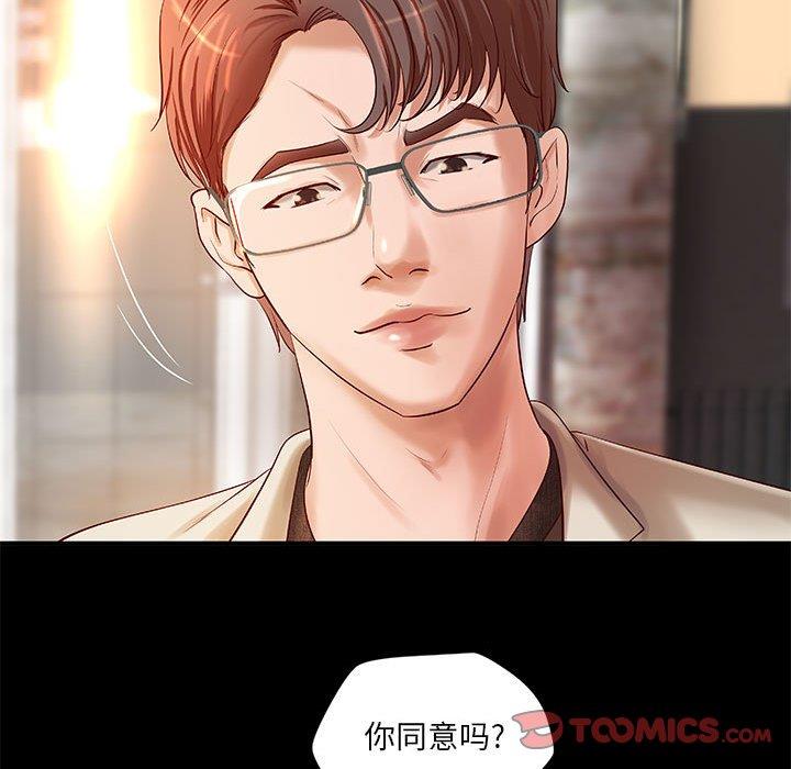 [韩国漫画] 小说家的暧昧 剧情,巨乳大奶,女学生#[72P]-14