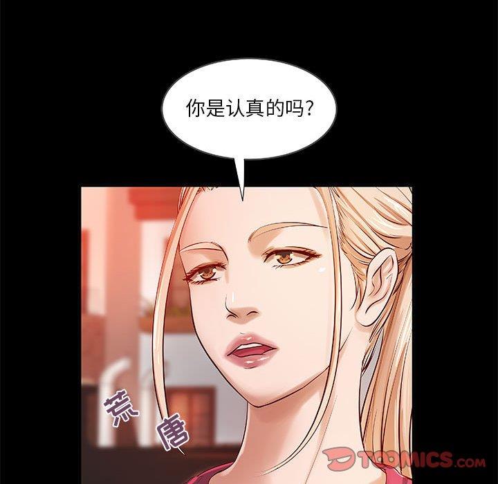 [韩国漫画] 小说家的暧昧 剧情,巨乳大奶,女学生#[72P]-16