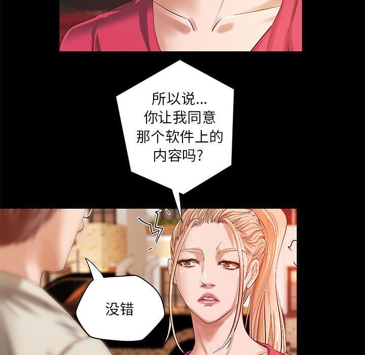 [韩国漫画] 小说家的暧昧 剧情,巨乳大奶,女学生#[72P]-17