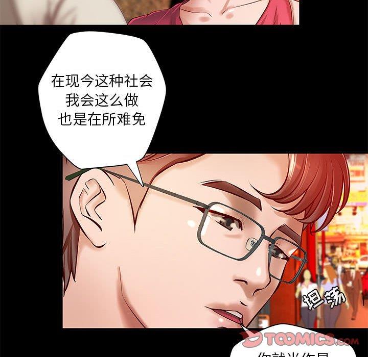 [韩国漫画] 小说家的暧昧 剧情,巨乳大奶,女学生#[72P]-18