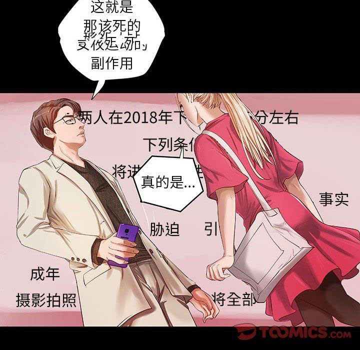 [韩国漫画] 小说家的暧昧 剧情,巨乳大奶,女学生#[72P]-20