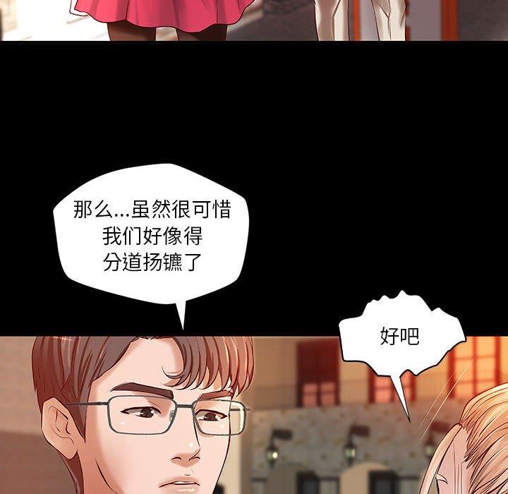 [韩国漫画] 小说家的暧昧 剧情,巨乳大奶,女学生#[72P]-27