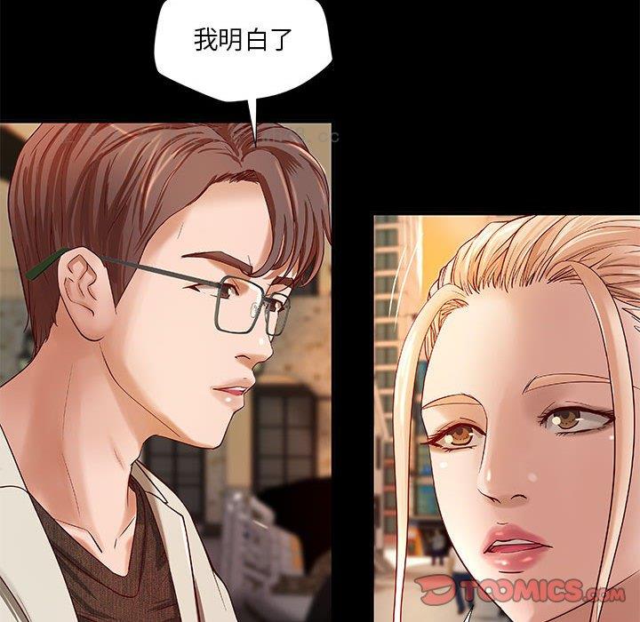 [韩国漫画] 小说家的暧昧 剧情,巨乳大奶,女学生#[72P]-30