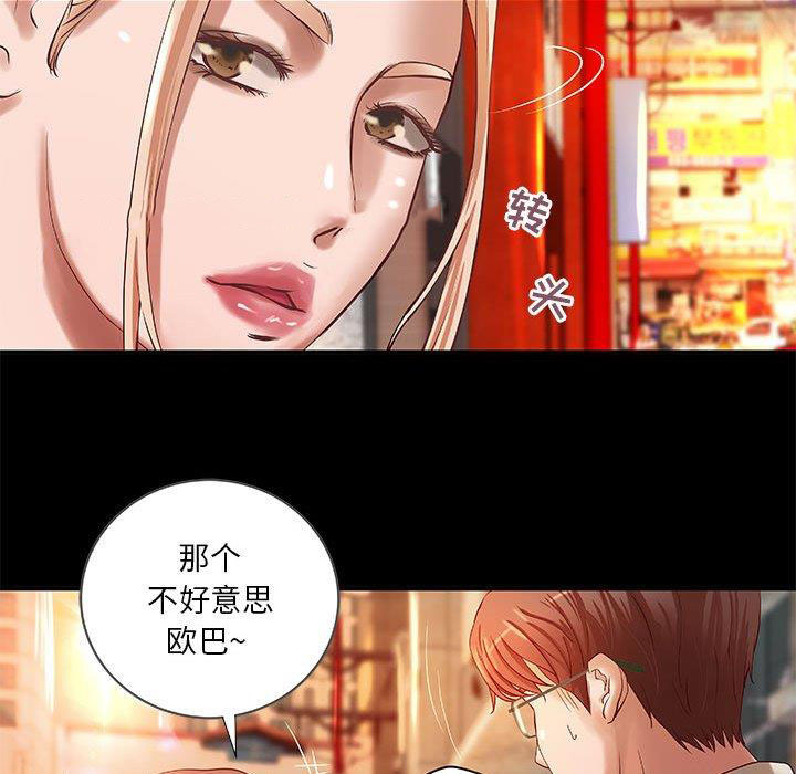 [韩国漫画] 小说家的暧昧 剧情,巨乳大奶,女学生#[72P]-35