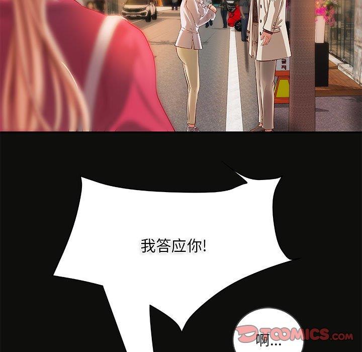 [韩国漫画] 小说家的暧昧 剧情,巨乳大奶,女学生#[72P]-38