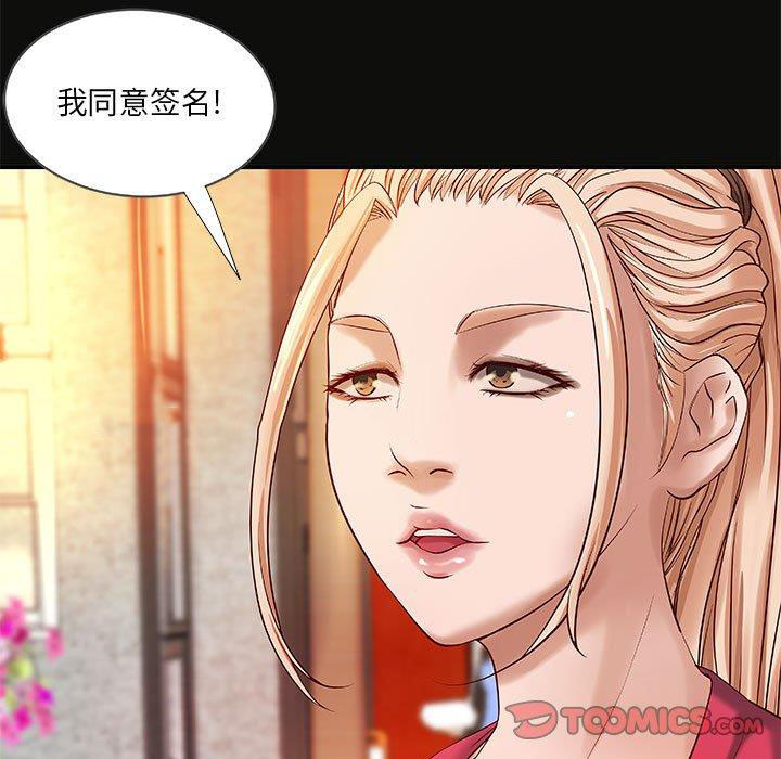 [韩国漫画] 小说家的暧昧 剧情,巨乳大奶,女学生#[72P]-42