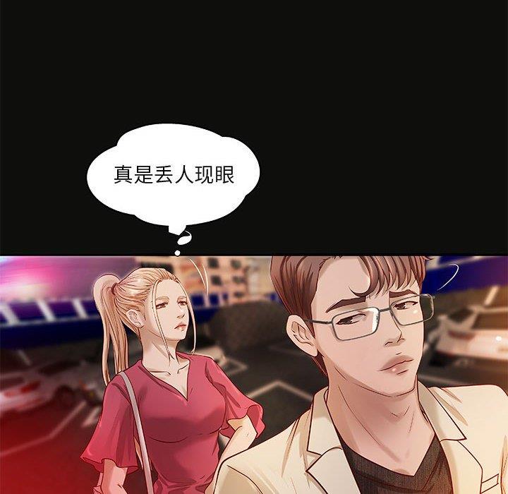 [韩国漫画] 小说家的暧昧 剧情,巨乳大奶,女学生#[72P]-45