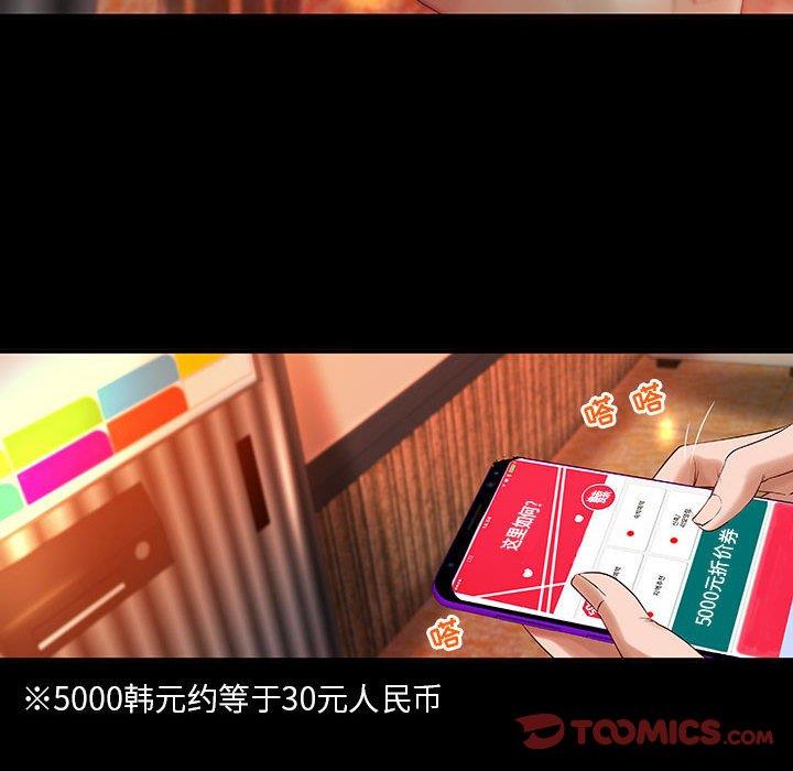 [韩国漫画] 小说家的暧昧 剧情,巨乳大奶,女学生#[72P]-48