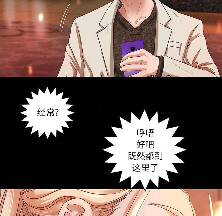 [韩国漫画] 小说家的暧昧 剧情,巨乳大奶,女学生#[72P]-51