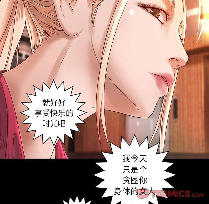 [韩国漫画] 小说家的暧昧 剧情,巨乳大奶,女学生#[72P]-52