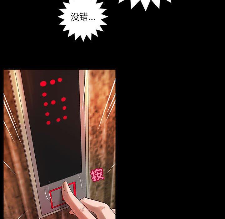 [韩国漫画] 小说家的暧昧 剧情,巨乳大奶,女学生#[72P]-53