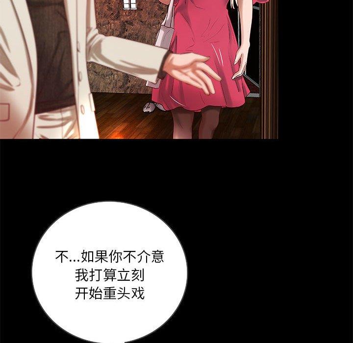 [韩国漫画] 小说家的暧昧 剧情,巨乳大奶,女学生#[72P]-59