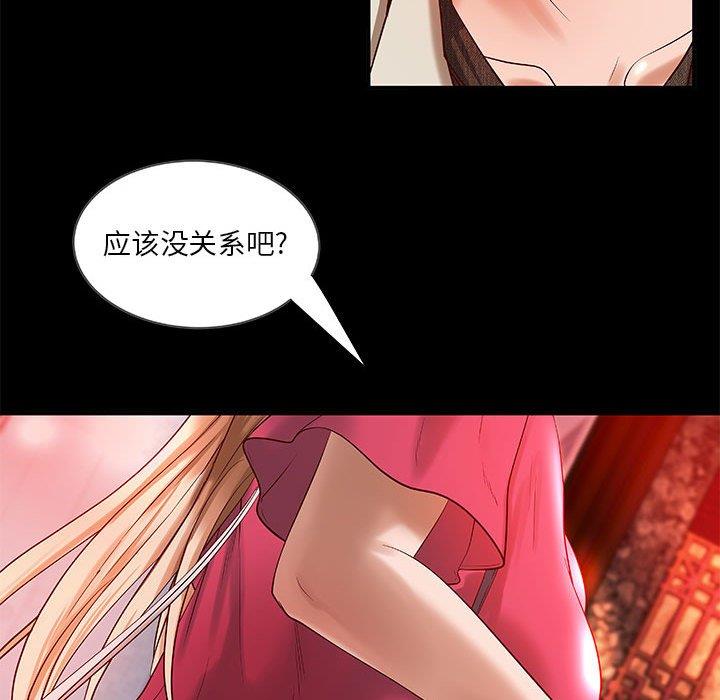 [韩国漫画] 小说家的暧昧 剧情,巨乳大奶,女学生#[72P]-61