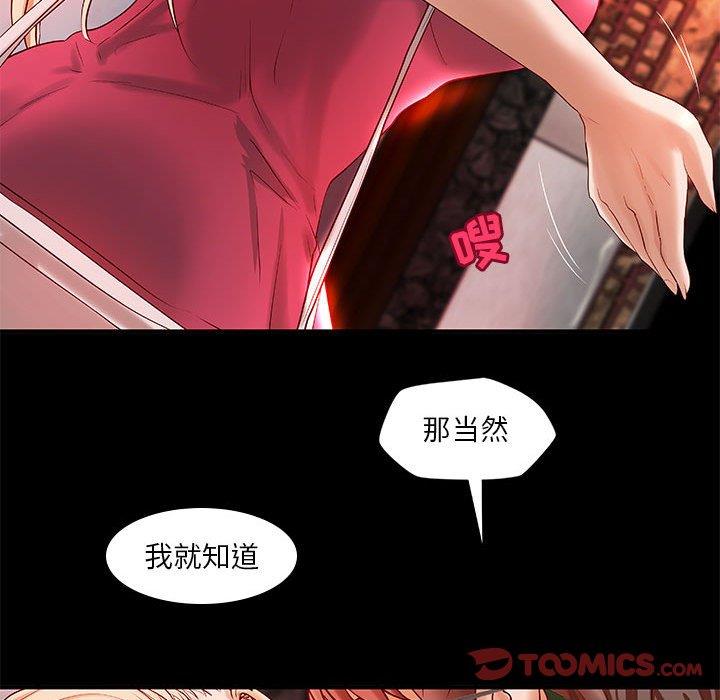 [韩国漫画] 小说家的暧昧 剧情,巨乳大奶,女学生#[72P]-62