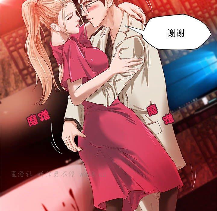 [韩国漫画] 小说家的暧昧 剧情,巨乳大奶,女学生#[72P]-69