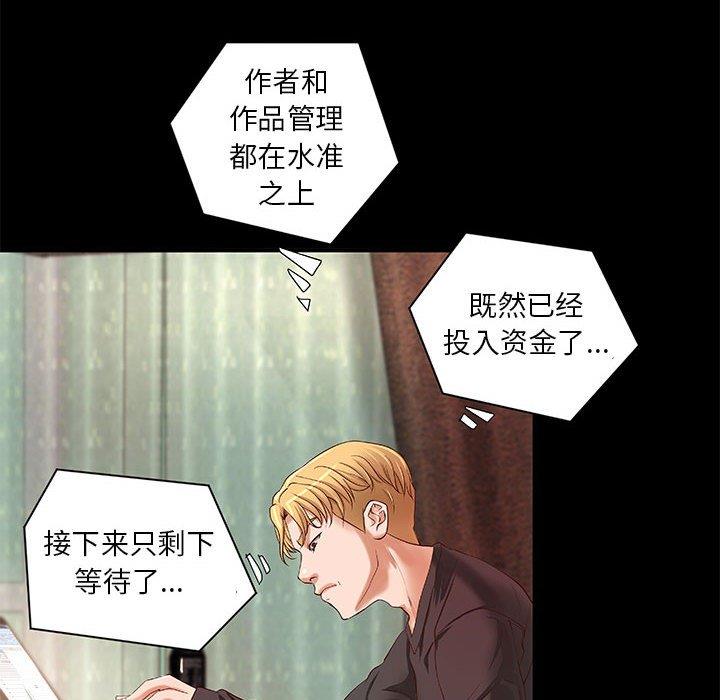 [韩国漫画] 小说家的暧昧 剧情,巨乳大奶,女学生#[72P]-39