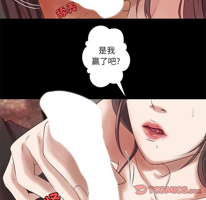 [韩国漫画] 小说家的暧昧 剧情,巨乳大奶,女学生#[72P]-42