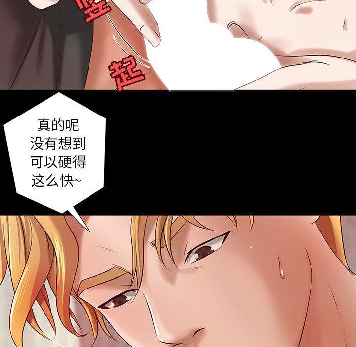 [韩国漫画] 小说家的暧昧 剧情,巨乳大奶,女学生#[72P]-43
