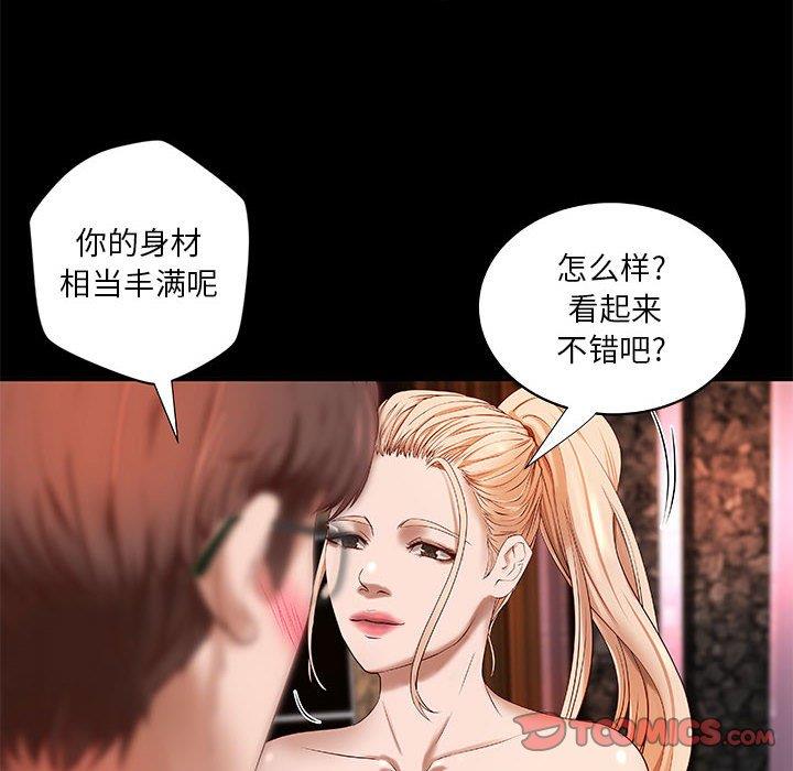 [韩国漫画] 小说家的暧昧 剧情,巨乳大奶,女学生#[72P]-6