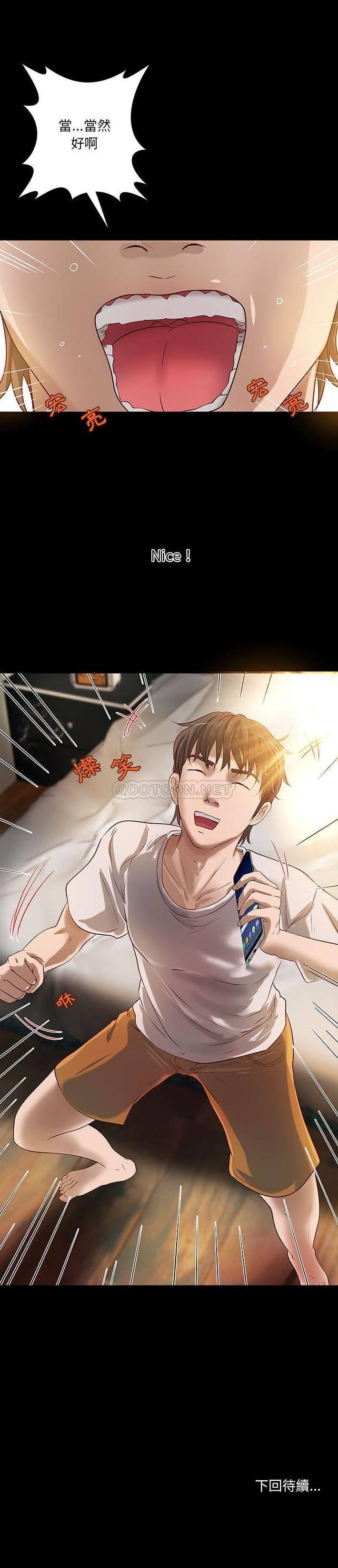 [韩国漫画] 小说家的暧昧 剧情,巨乳大奶,女学生#[21P]-21