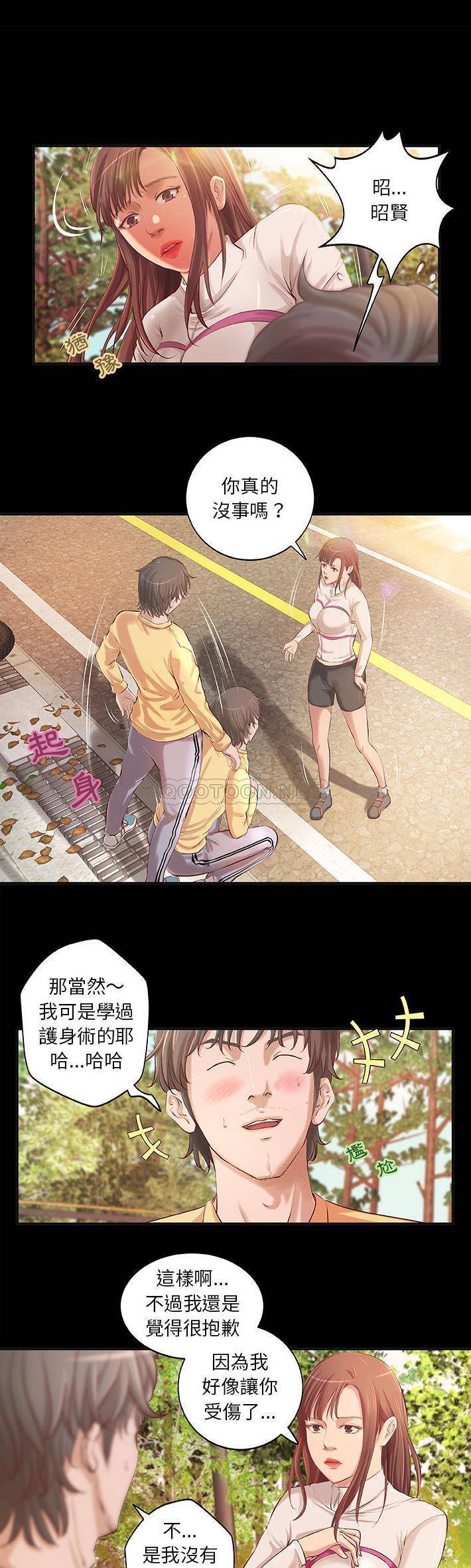 [韩国漫画] 小说家的暧昧 剧情,巨乳大奶,女学生#[21P]-1