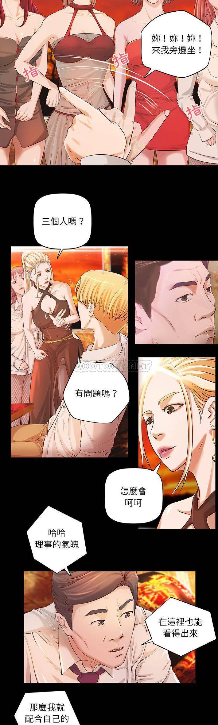 [韩国漫画] 小说家的暧昧 剧情,巨乳大奶,女学生#[21P]-12