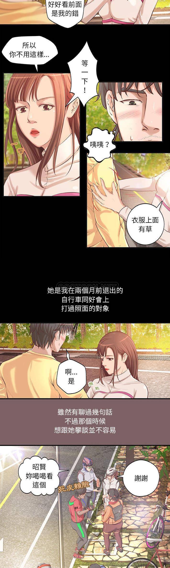 [韩国漫画] 小说家的暧昧 剧情,巨乳大奶,女学生#[21P]-2