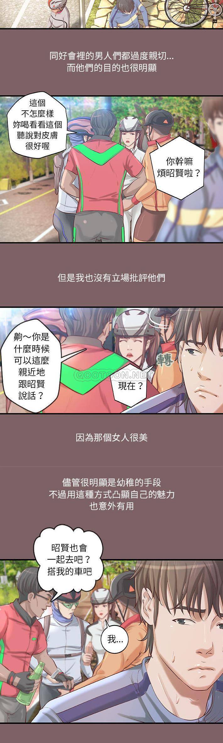 [韩国漫画] 小说家的暧昧 剧情,巨乳大奶,女学生#[21P]-3