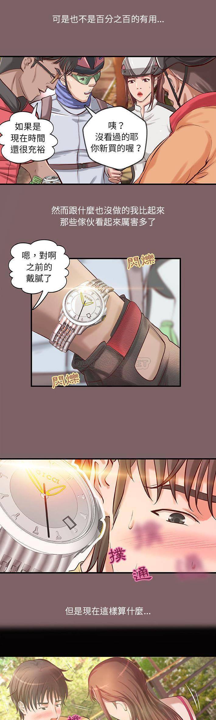 [韩国漫画] 小说家的暧昧 剧情,巨乳大奶,女学生#[21P]-4