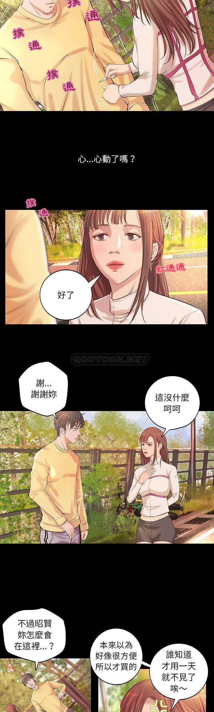 [韩国漫画] 小说家的暧昧 剧情,巨乳大奶,女学生#[21P]-5