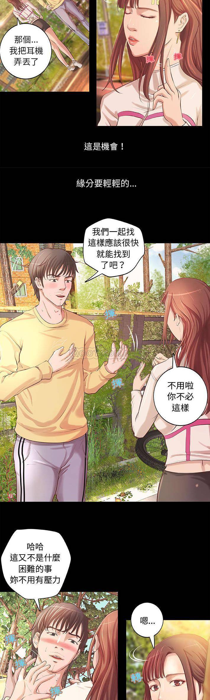 [韩国漫画] 小说家的暧昧 剧情,巨乳大奶,女学生#[21P]-6