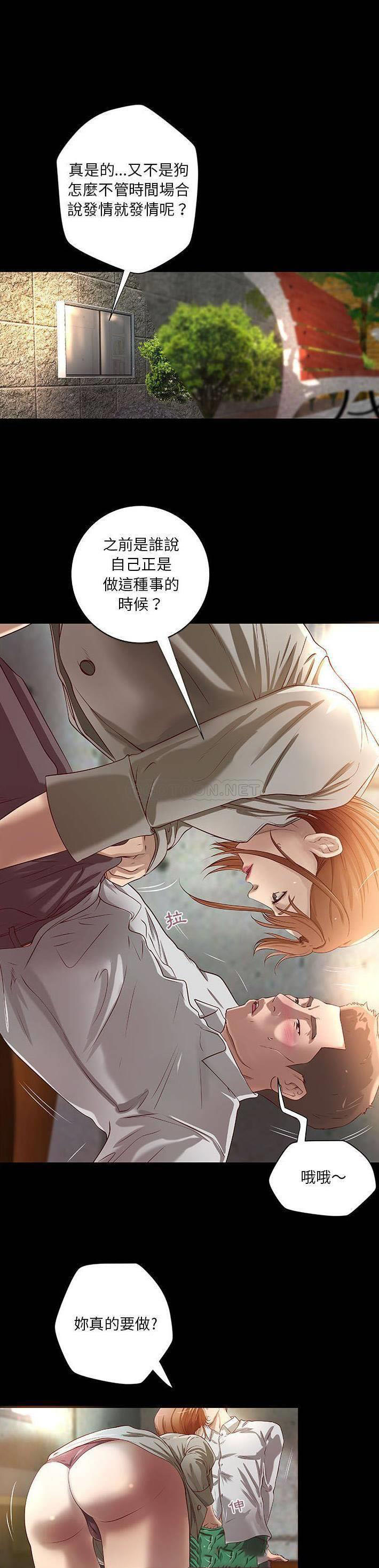 [韩国漫画] 小说家的暧昧 剧情,巨乳大奶,女学生#[21P]-1