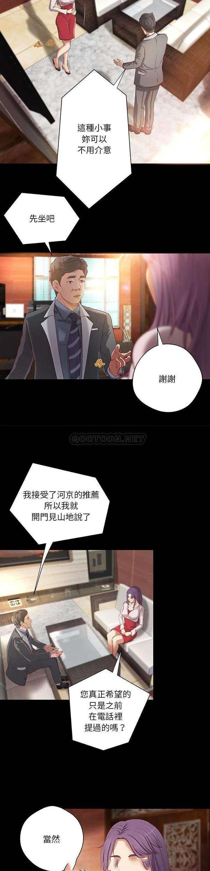 [韩国漫画] 小说家的暧昧 剧情,巨乳大奶,女学生#[21P]-11