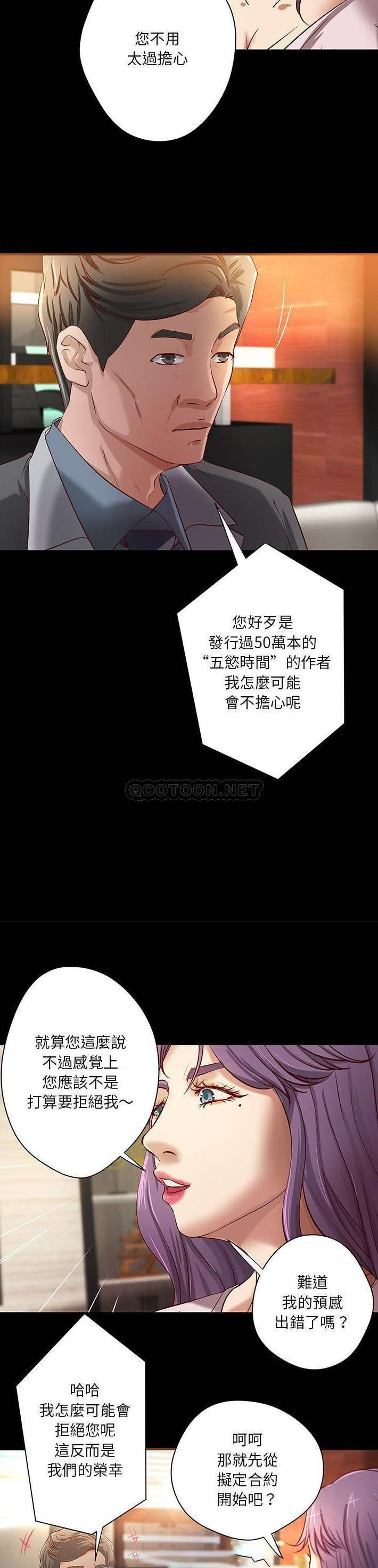 [韩国漫画] 小说家的暧昧 剧情,巨乳大奶,女学生#[21P]-13