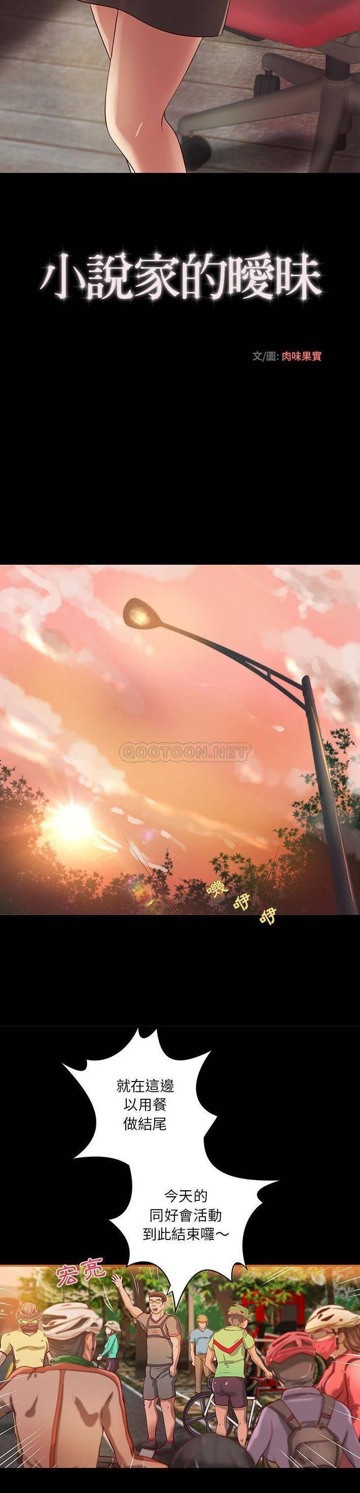 [韩国漫画] 小说家的暧昧 剧情,巨乳大奶,女学生#[21P]-15