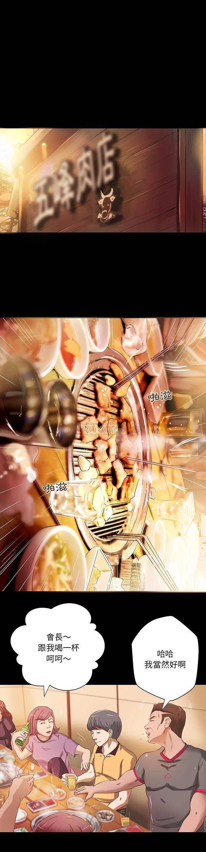 [韩国漫画] 小说家的暧昧 剧情,巨乳大奶,女学生#[21P]-16